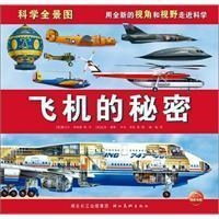  科学全景图系列