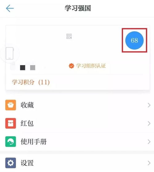  第135期学习强国打造全天候学习平台