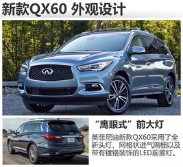  十一黄金周看北京福瑞车展全新qx60即将荣耀来袭_北京福瑞英菲尼迪新闻资讯-汽车之家