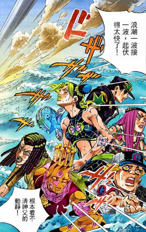 jojo的奇妙冒险如果乔鲁诺赶来支援,他能否击败神父