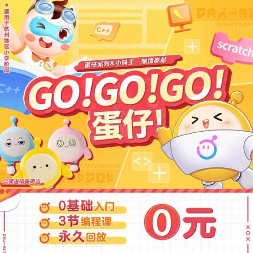  深拓ugc价值边界,推动用户多元成长,蛋仔派对交流日郑州站圆满落幕