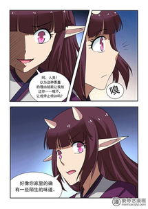  抱紧我的小龙女第14话爱奇艺漫画