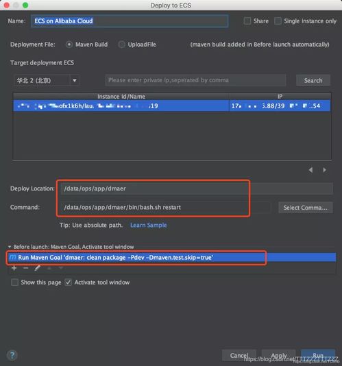  使用idea插件alibabacloudtoolkit工具一键部署本地应用到ecs服务器