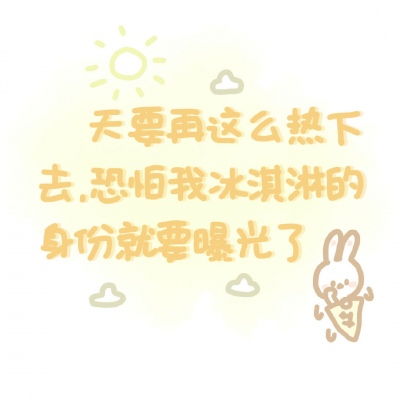  苏辙兔叽文字图片别人别人的风景静物头像我要个性网