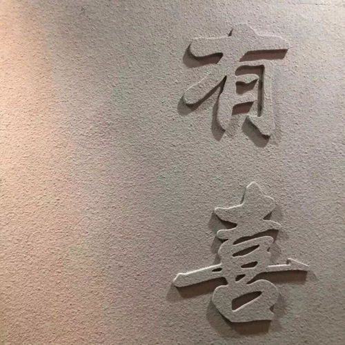  7.26背景图风格奇特背景图,懂的自然懂