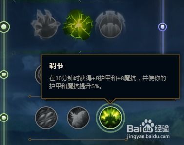  lol英雄联盟s8赛季北地之怒猪妹符文天赋