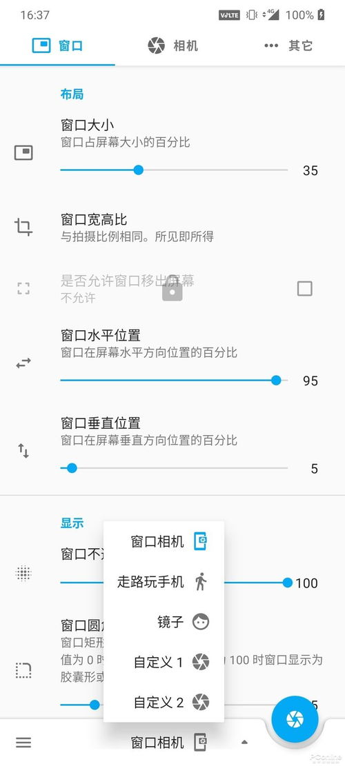  走路玩手机也看得见路一款脑洞大开的神奇app
