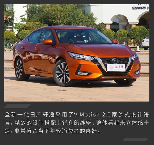  销量难寻敌手日产轩逸靠什么稳居头把交椅