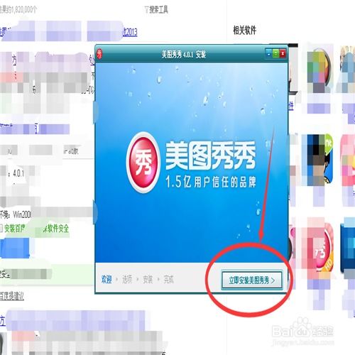  怎么让百度经验图片大小变一样
