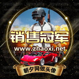  qq头像在线制作动态qq头像设计第3页朝夕网