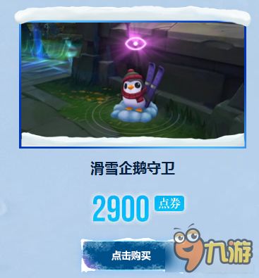  lol冰雪节狂欢派对抽限定皮肤活动网址龙的传人获得技巧