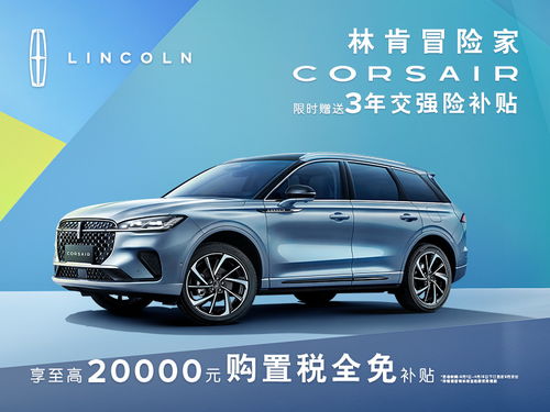  福瑞林肯中心冒险家phev接受预定