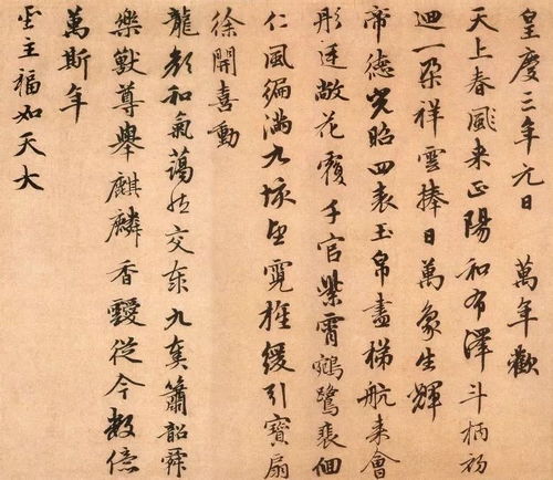  赵孟頫万寿曲,字势挺拔,笔法精美,变化多端腾讯新闻