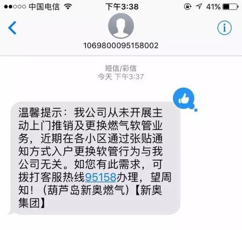  葫芦岛近期出现假冒新奥维修员工,更换用户燃气管谋取利益如何识别真假