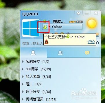  如何点亮qq萌兔图标,如何获得幸运铲