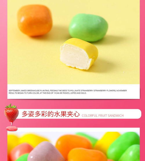  年货糖果缤纷水果脆皮软糖26.8克装
