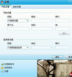  qq2010无法正常显示自定义头像