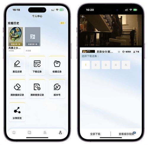  ios极品神器来了安装后就不要更新了
