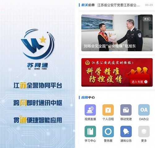 金色盾牌热血铸就蓝信擦亮警察荣誉