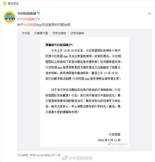  今日校园签到显示设备更换频繁怎么办今日头条