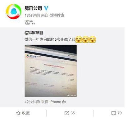  微信一年只改五次资料真得假的一年只能换5次头像什么时候实行