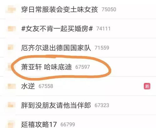  萧亚轩又被拍换鲜肉男友,对方20出头颜值超高,桃花运这么强