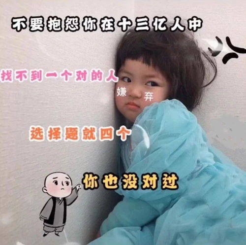  表情包找不到答案的时候就去看一看世界