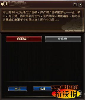  乱世封神录战斗系统图文介绍