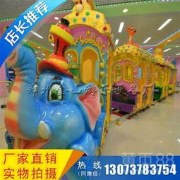  无轨仿古小火车多少钱儿童玩乐卡通无轨小火车多少钱一台-黄页88网