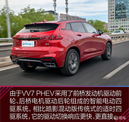  易起选车之老司机如何看weyvv7phev