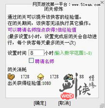  剑侠情缘web让你成为另一个张三丰