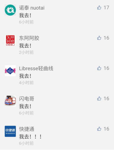  百家官微同声我去,无字推送上演微信新玩法