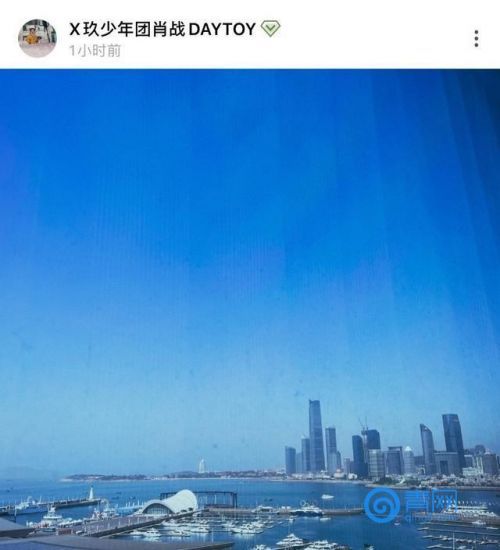  肖战抵达青岛晒美食一张照片暴露所处位置