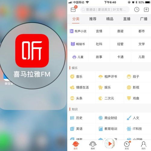  到底要装多少app,才对得起你花8000块买的手机