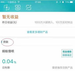  借呗消失了,如何解决应急款