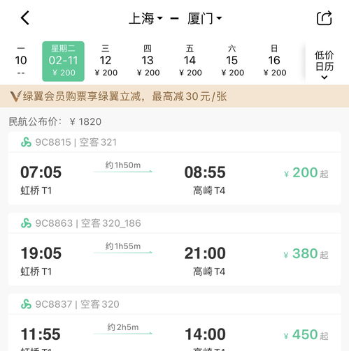  航司卖机票不能低于200元知情人士属实,已实施一段时间