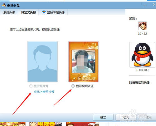  qq游戏如何切换账号登陆和游戏头像上传与修改