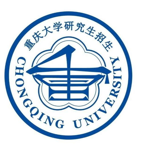  重庆大学研究生院