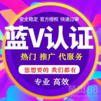  宣城抖音企业号认证,宣城抖音蓝v认证电话