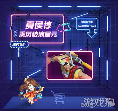  王者荣耀夏侯惇乘风破浪星元2021多少钱价格一览
