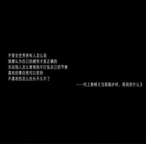  丧到极致的抑郁文案不怨你无情的走开,只怨我跨不进你的心坎
