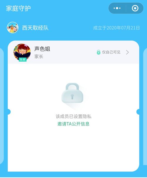  微信又更新啦,小程序新增防沉迷功能,女朋友查岗方便多了