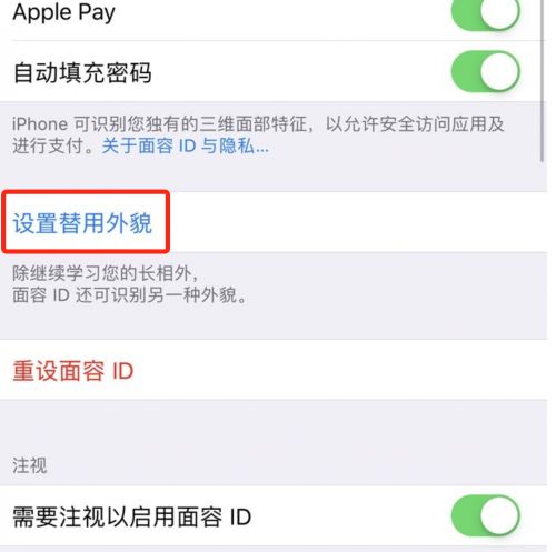  iphonexs面容id在哪iphonexs面容id怎么设置