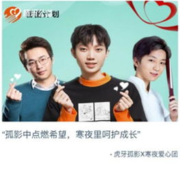  孤影直播捐出全部收入40万献爱心助春蕾女孩,网友属实大气