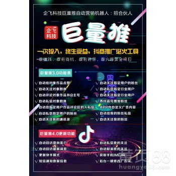  抖音快手-黄页88网