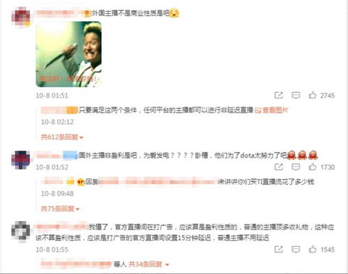  v社解释直播延迟的问题,但查理斯却在虎牙开播找到规则的漏洞