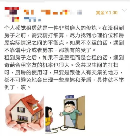  租不到好房找他