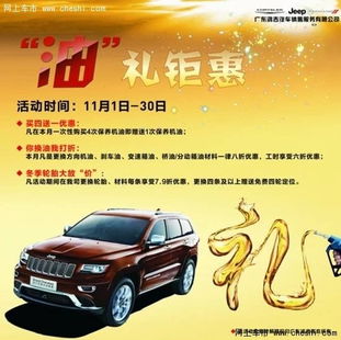  有钱就任性幸运转翻天jeep感恩回馈