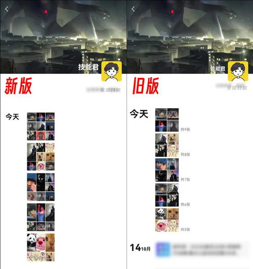  微信8.0.44版更新,朋友圈改版了