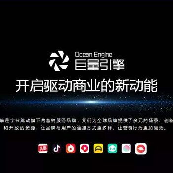  抖音信息流广告电话,安徽抖音广告联系
